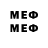 МЕФ mephedrone Gift Game