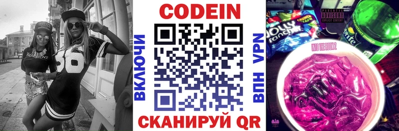 Купить  Змеиногорск  Кодеиновый сироп Lean напиток Lean (лин) 