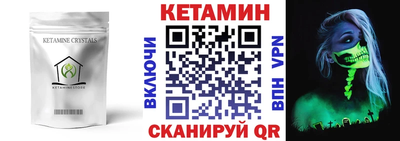 КЕТАМИН VHQ Купить где Змеиногорск