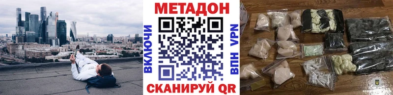 Купить  Змеиногорск  МЕТАДОН кристалл 